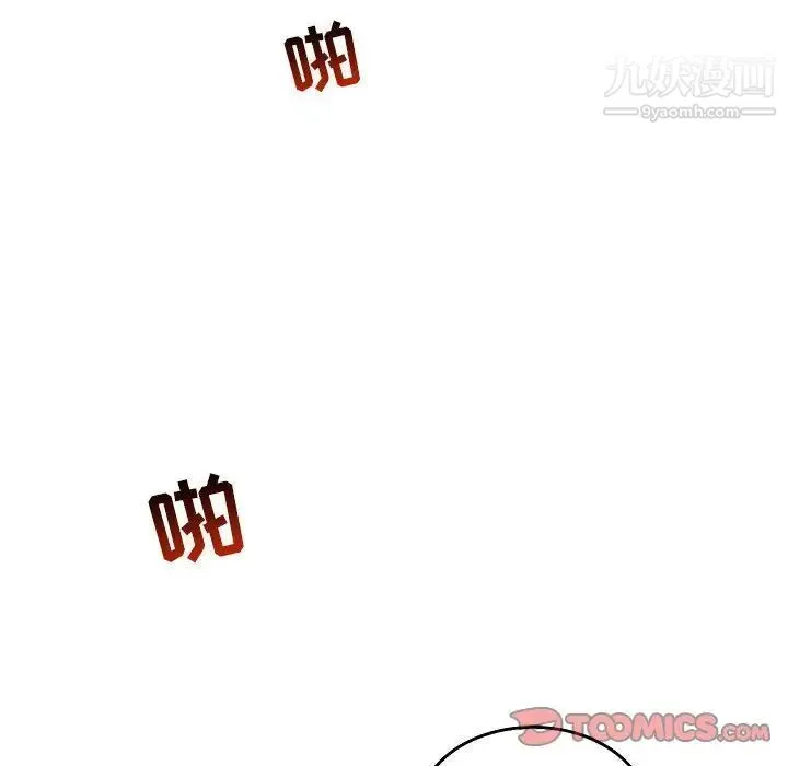 亲爱的你-Liebling！ 第48话 第28页