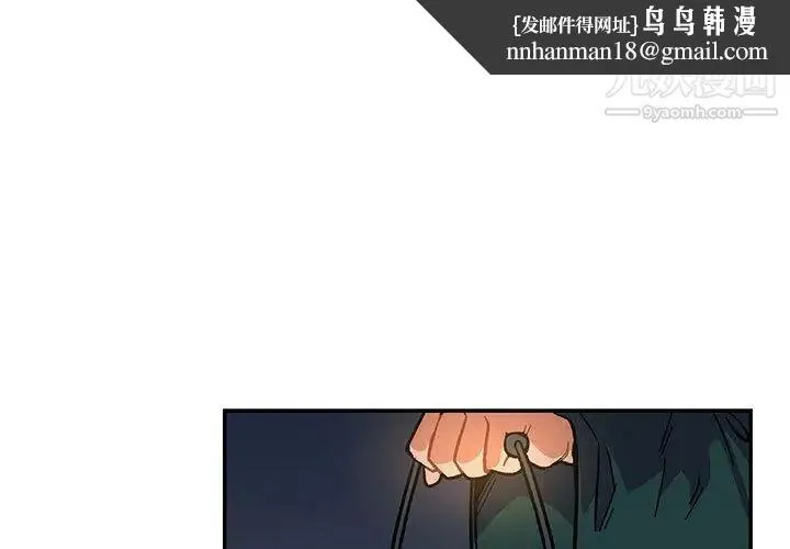 亲爱的你-Liebling！ 第48话 第1页