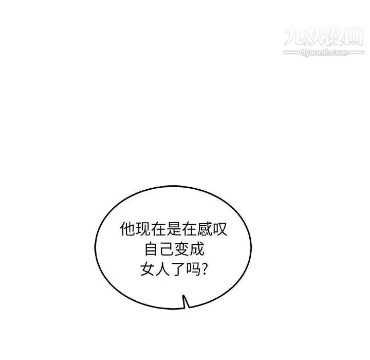 亲爱的你-Liebling！ 第48话 第168页