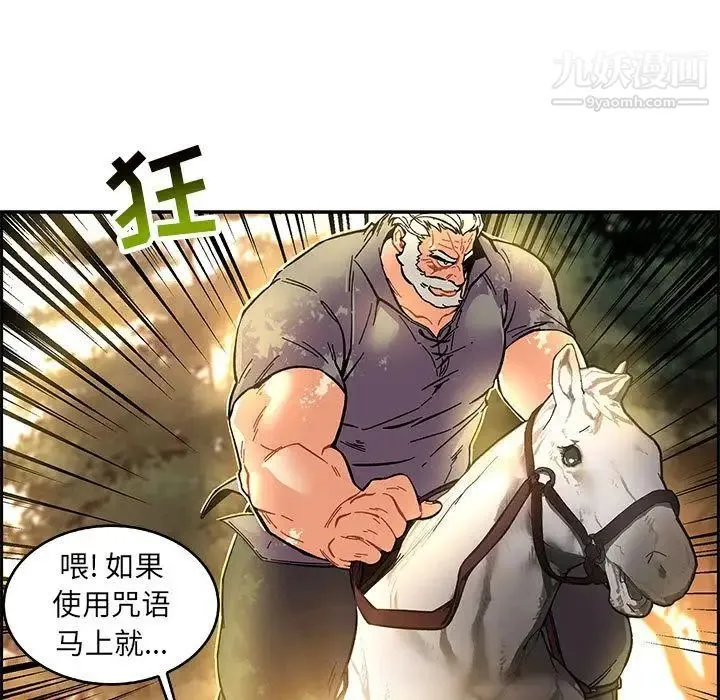亲爱的你-Liebling！ 第48话 第176页
