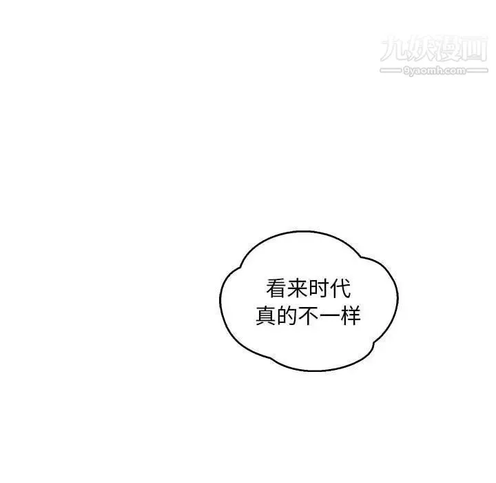 亲爱的你-Liebling！ 第50话 第127页