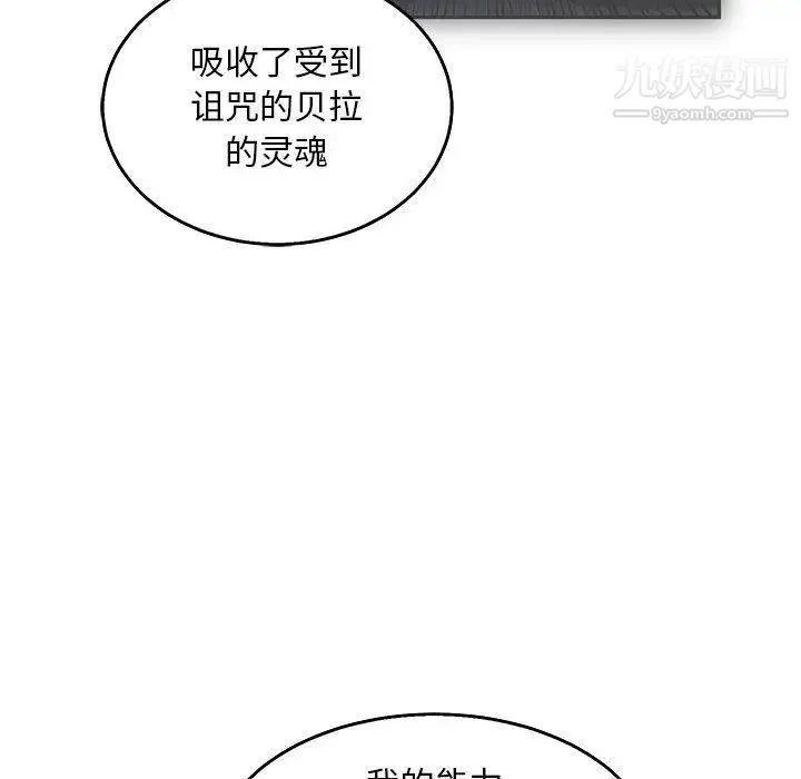 亲爱的你-Liebling！ 第50话 第94页