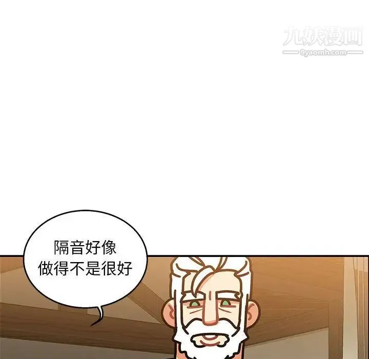 亲爱的你-Liebling！ 第50话 第102页