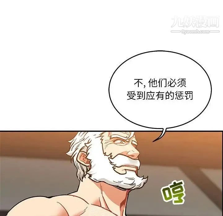 亲爱的你-Liebling！ 第50话 第123页