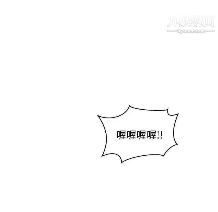 亲爱的你-Liebling！ 第50话 第158页