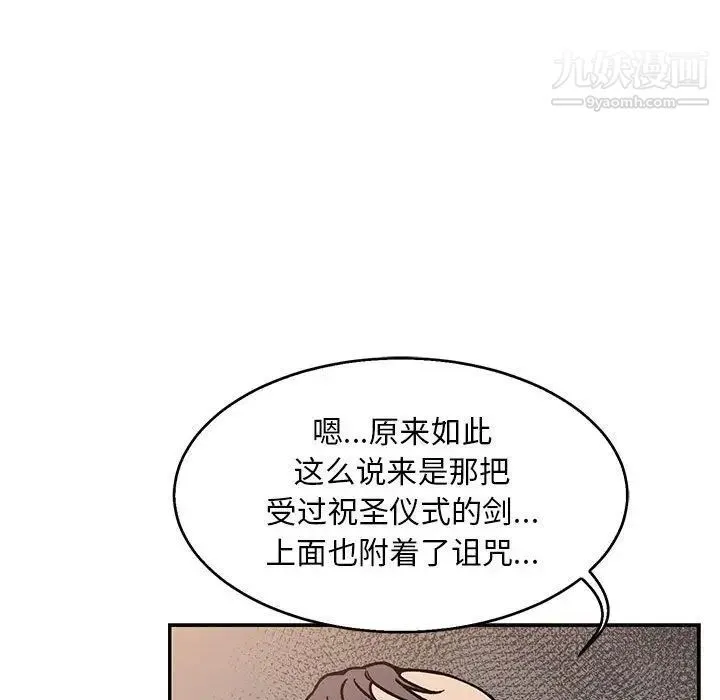 亲爱的你-Liebling！ 第50话 第69页