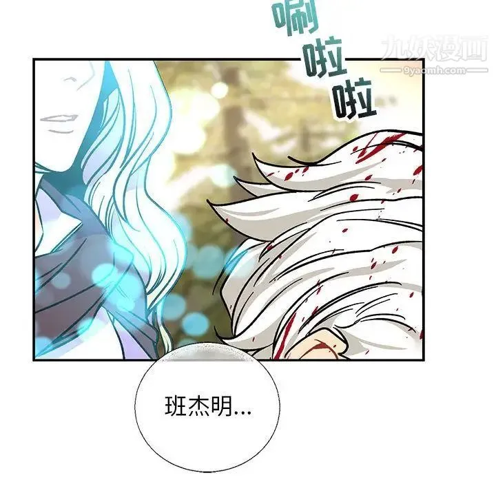 亲爱的你-Liebling！ 第50话 第14页