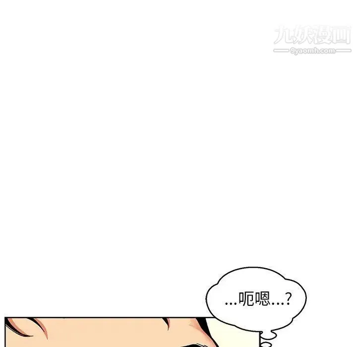 亲爱的你-Liebling！ 第50话 第15页