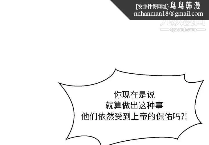 亲爱的你-Liebling！ 第50话 第1页