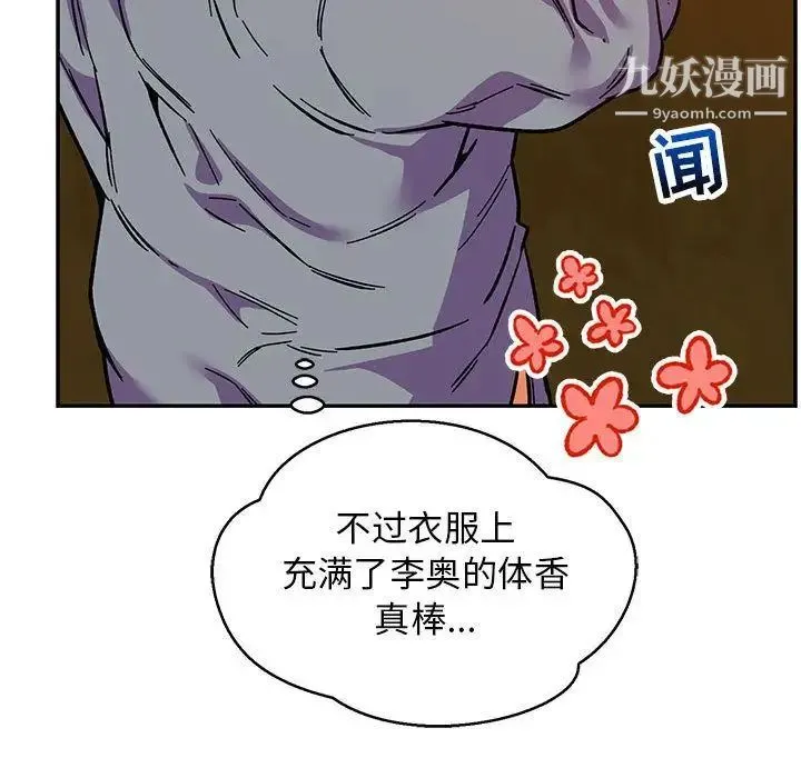 亲爱的你-Liebling！ 第50话 第155页