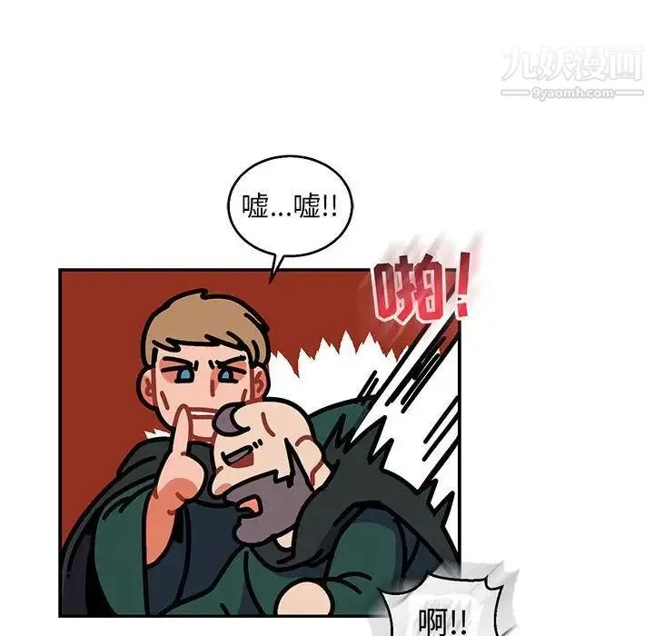 亲爱的你-Liebling！ 第50话 第80页
