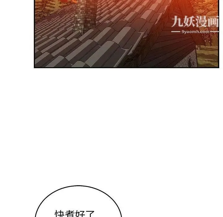 亲爱的你-Liebling！ 第50话 第150页