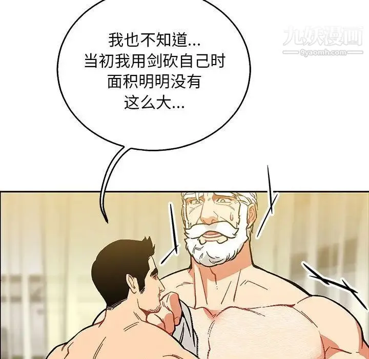 亲爱的你-Liebling！ 第50话 第53页