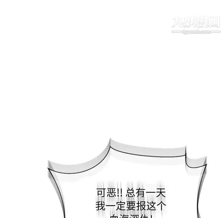 亲爱的你-Liebling！ 第50话 第10页