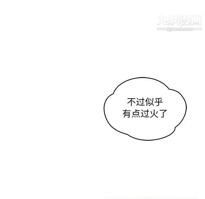 亲爱的你-Liebling！ 第50话 第129页