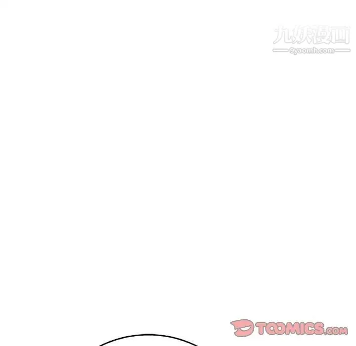 亲爱的你-Liebling！ 第50话 第52页