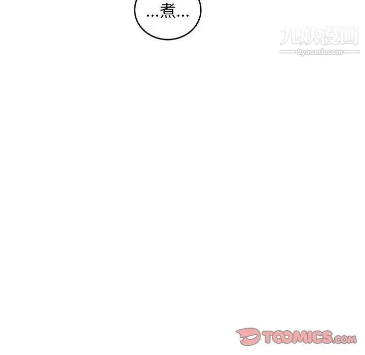 亲爱的你-Liebling！ 第50话 第172页