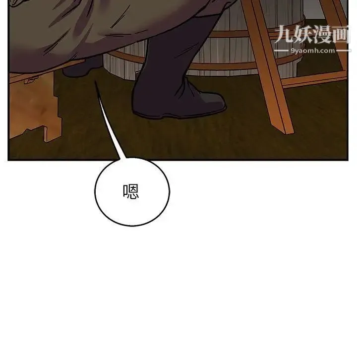 亲爱的你-Liebling！ 第50话 第63页