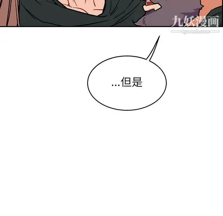 亲爱的你-Liebling！ 第50话 第73页