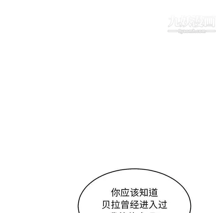 亲爱的你-Liebling！ 第50话 第61页