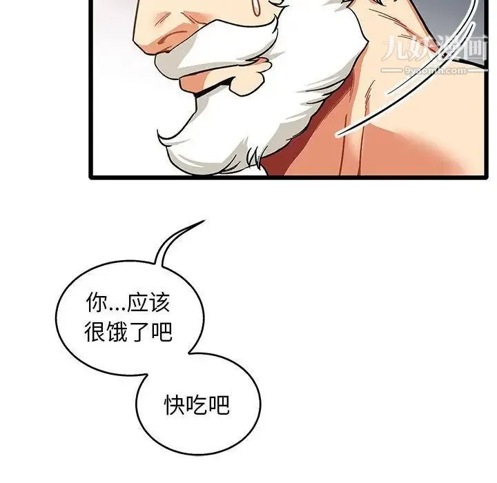 亲爱的你-Liebling！ 第50话 第176页