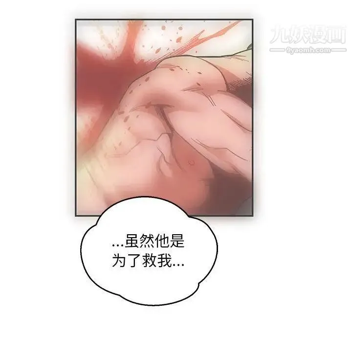 亲爱的你-Liebling！ 第50话 第128页
