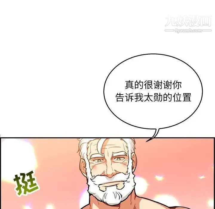 亲爱的你-Liebling！ 第50话 第114页