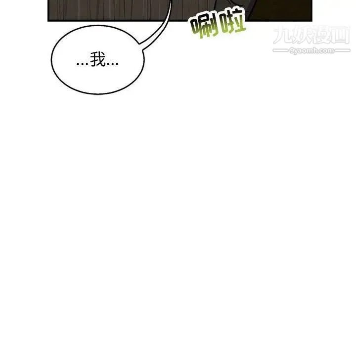 亲爱的你-Liebling！ 第50话 第40页