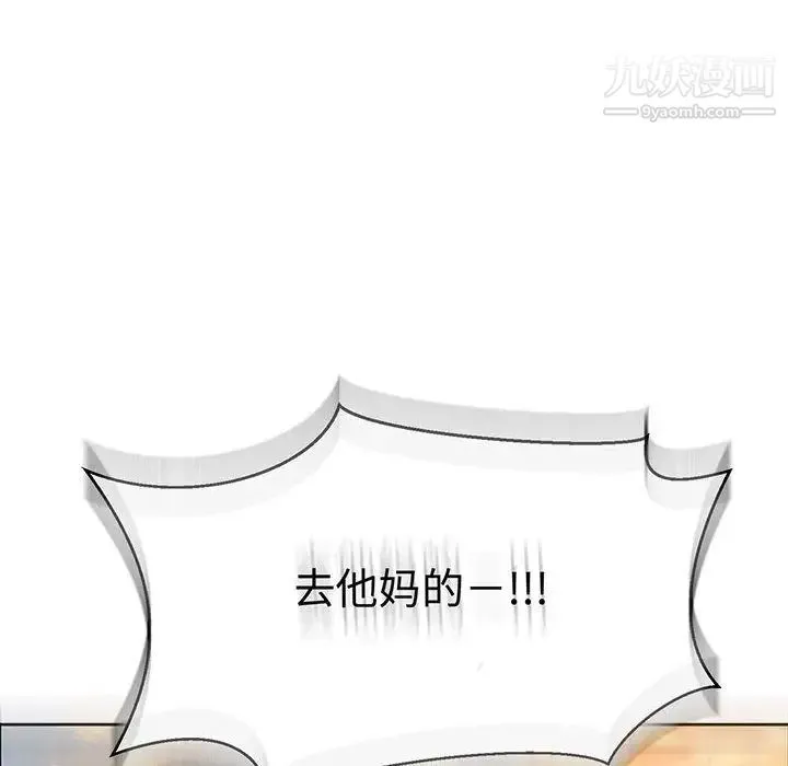 亲爱的你-Liebling！ 第50话 第8页