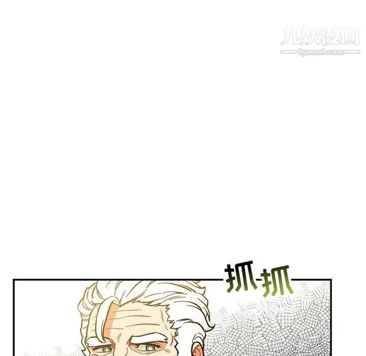 亲爱的你-Liebling！ 第50话 第47页