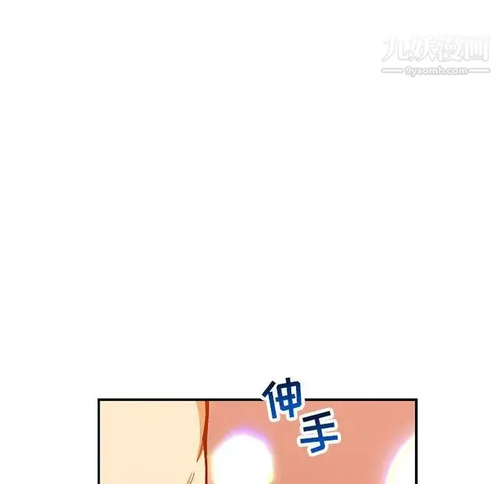 亲爱的你-Liebling！ 第50话 第162页
