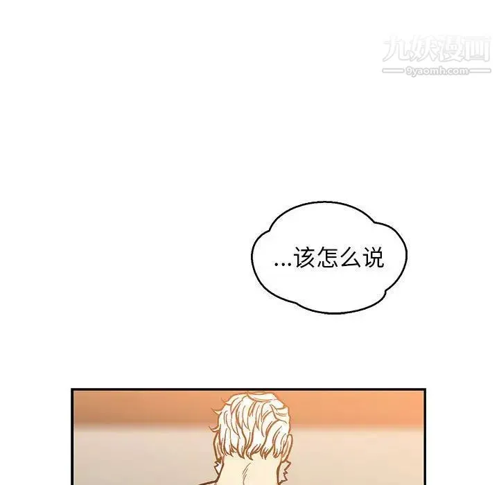 亲爱的你-Liebling！ 第50话 第131页