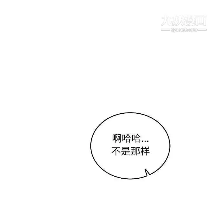 亲爱的你-Liebling！ 第50话 第55页