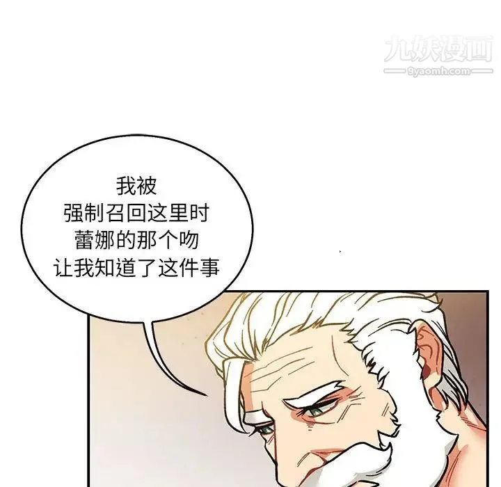 亲爱的你-Liebling！ 第50话 第64页