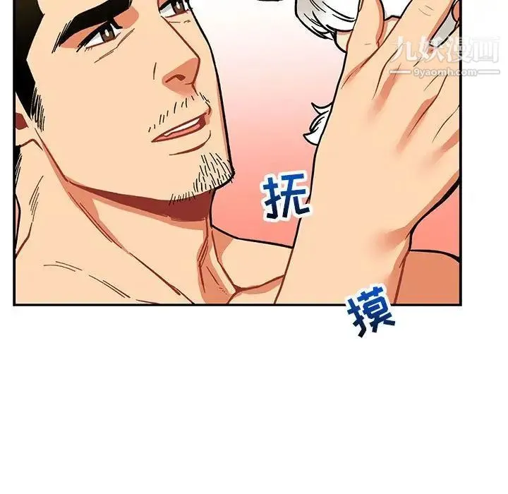 亲爱的你-Liebling！ 第50话 第43页