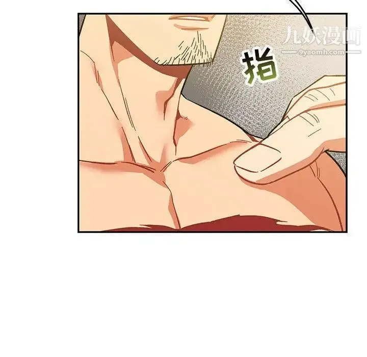 亲爱的你-Liebling！ 第50话 第50页