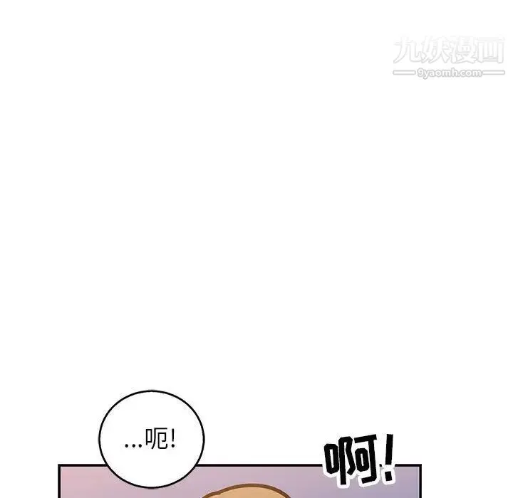 亲爱的你-Liebling！ 第50话 第104页