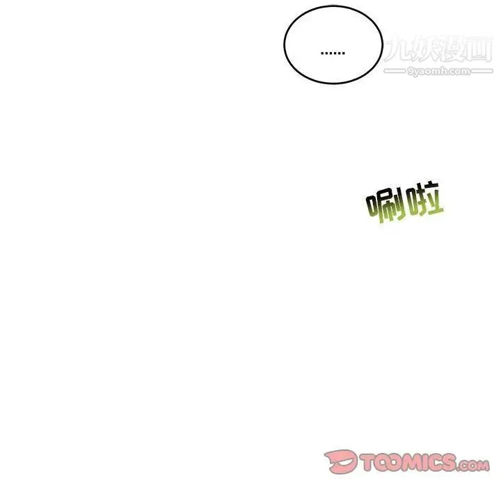 亲爱的你-Liebling！ 第50话 第36页