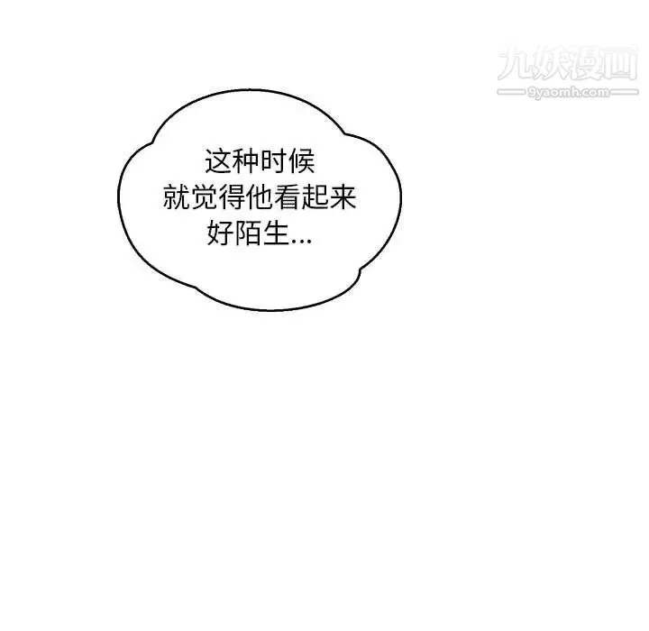亲爱的你-Liebling！ 第50话 第133页