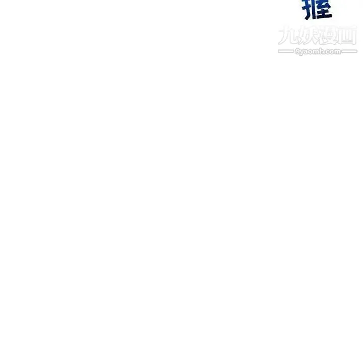 亲爱的你-Liebling！ 第50话 第59页