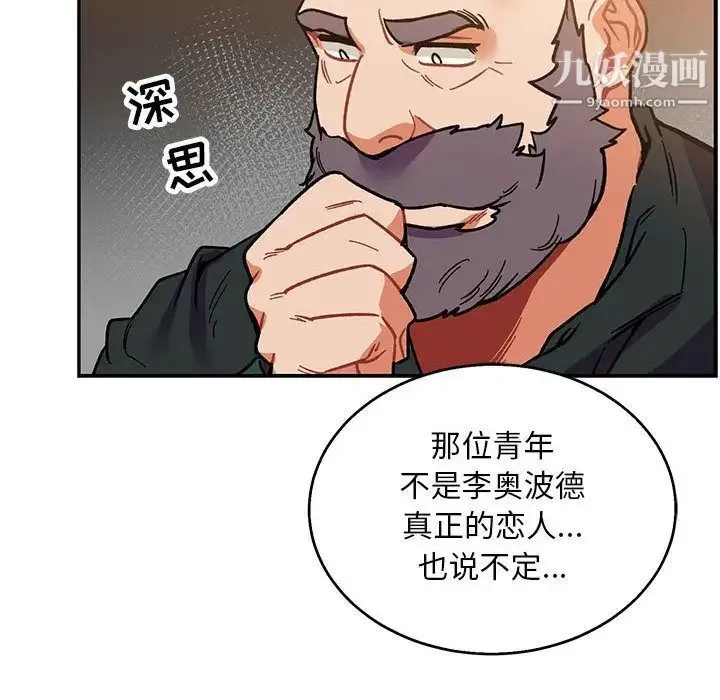 亲爱的你-Liebling！ 第50话 第78页