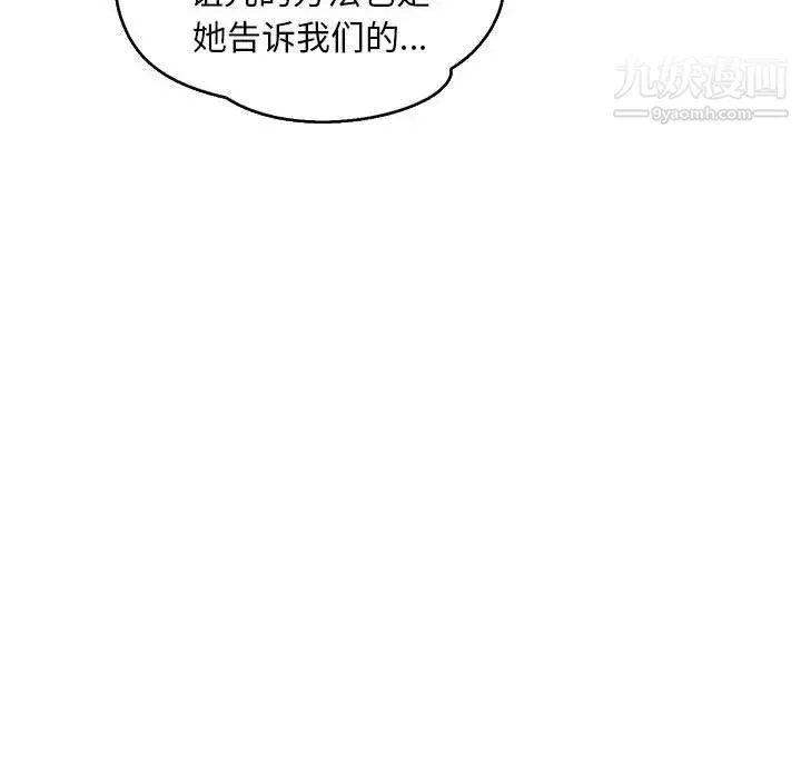 亲爱的你-Liebling！ 第50话 第141页