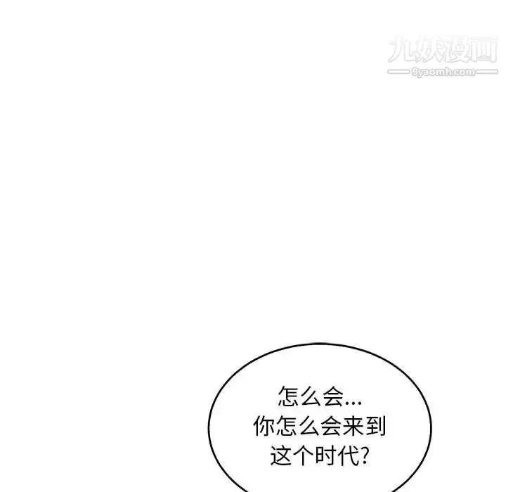 亲爱的你-Liebling！ 第50话 第187页