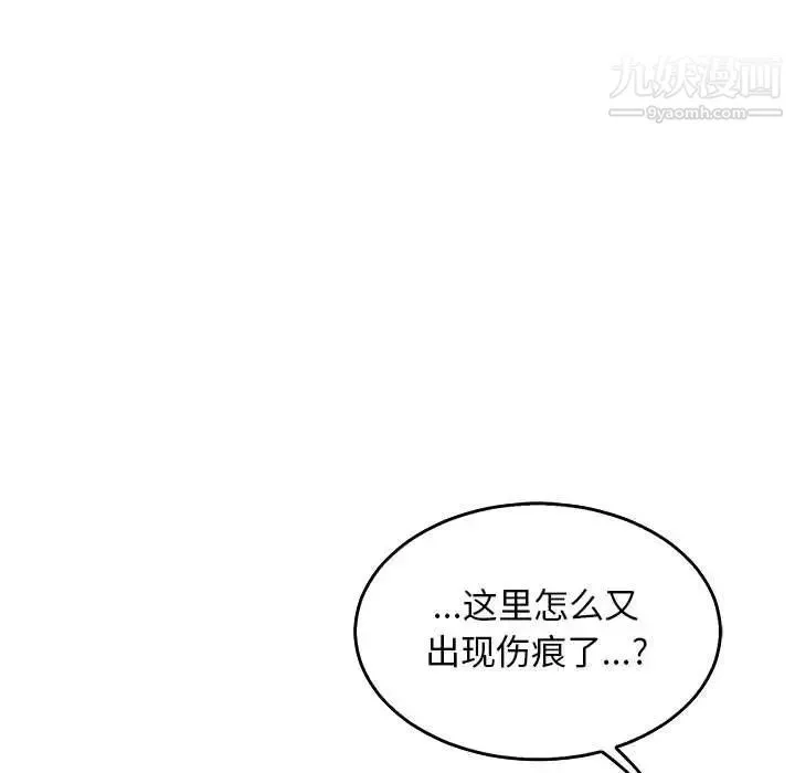 亲爱的你-Liebling！ 第50话 第49页