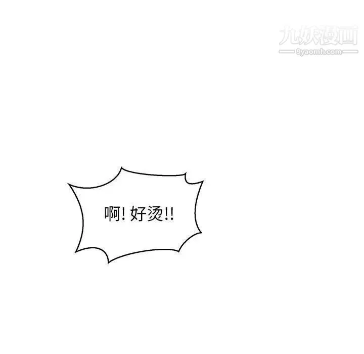 亲爱的你-Liebling！ 第50话 第159页