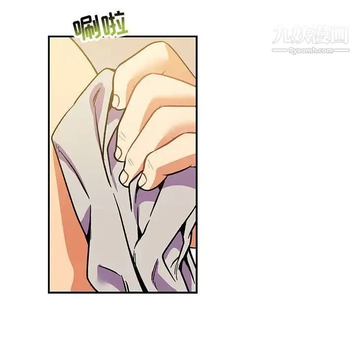 亲爱的你-Liebling！ 第50话 第37页