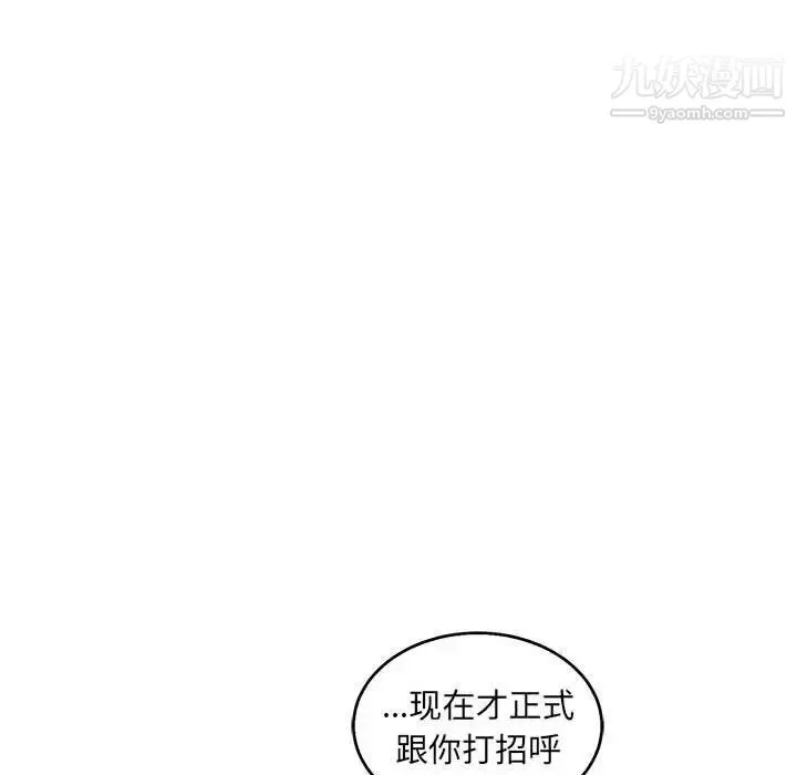 亲爱的你-Liebling！ 第50话 第111页