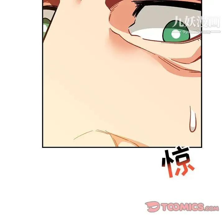 亲爱的你-Liebling！ 第97话 第147页