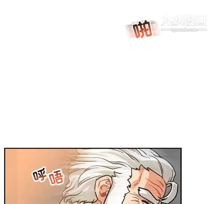 亲爱的你-Liebling！ 第97话 第91页
