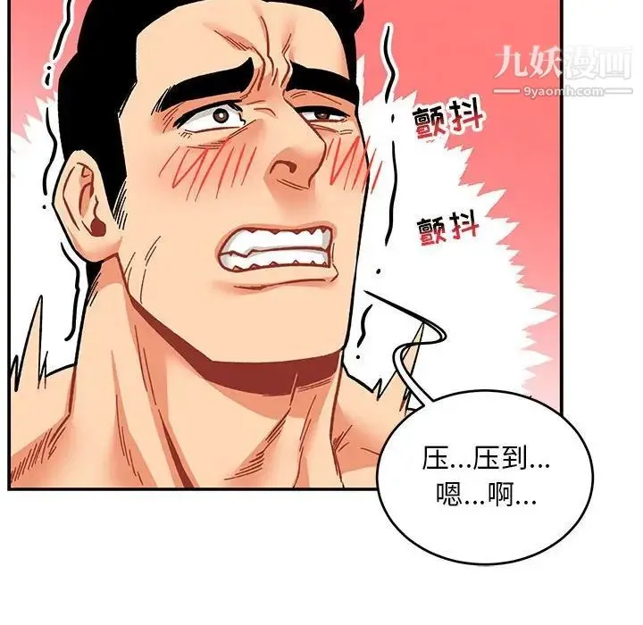 亲爱的你-Liebling！ 第97话 第18页